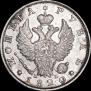 1 rouble 1820 year