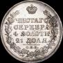 1 rouble 1820 year