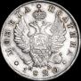 Полтина 1820 года