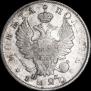 Полтина 1820 года