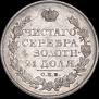 1 rouble 1821 year