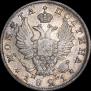 Полтина 1821 года