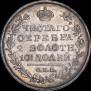 Полтина 1821 года
