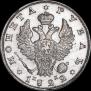 1 рубль 1822 года
