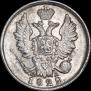 20 kopecks 1822 year