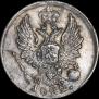 5 копеек 1822 года