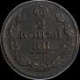 2 kopecks 1822 year