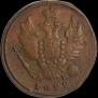 1 копейка 1822 года