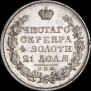 1 rouble 1823 year