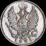 5 копеек 1823 года
