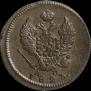 2 копейки 1823 года