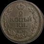 2 копейки 1823 года