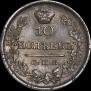 10 kopecks 1824 year
