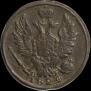1 kopeck 1824 year