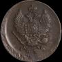 2 kopecks 1825 year