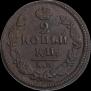 2 копейки 1825 года