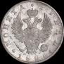 1 рубль 1826 года