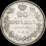 20 kopecks 1826 year