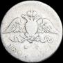 10 kopecks 1826 year