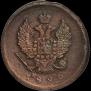 2 копейки 1826 года