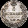 5 копеек 1827 года