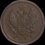 2 копейки 1827 года