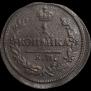 1 kopeck 1827 year