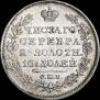Poltina 1828 year