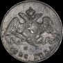 5 kopecks 1828 year