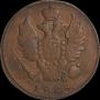 1 копейка 1828 года