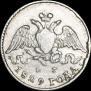 5 kopecks 1829 year