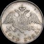 20 kopecks 1830 year