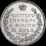 1 rouble 1831 year
