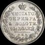 Poltina 1831 year