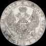 25 kopecks 1832 year