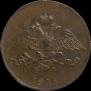 5 копеек 1835 года