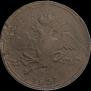 10 kopecks 1837 year