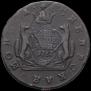 2 kopecks 1767 year