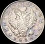 1 rouble 1818 year