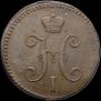 3 kopecks 1840 year