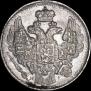 5 копеек 1838 года