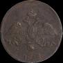2 копейки 1838 года