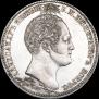 1 rouble 1839 year