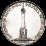 1 rouble 1839 year