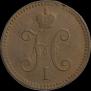 3 kopecks 1841 year