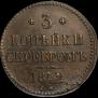 3 kopecks 1842 year