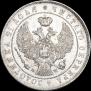1 рубль 1844 года