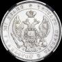 Poltina 1844 year
