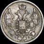 10 копеек 1844 года