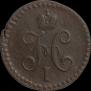 1/2 kopeck 1844 year